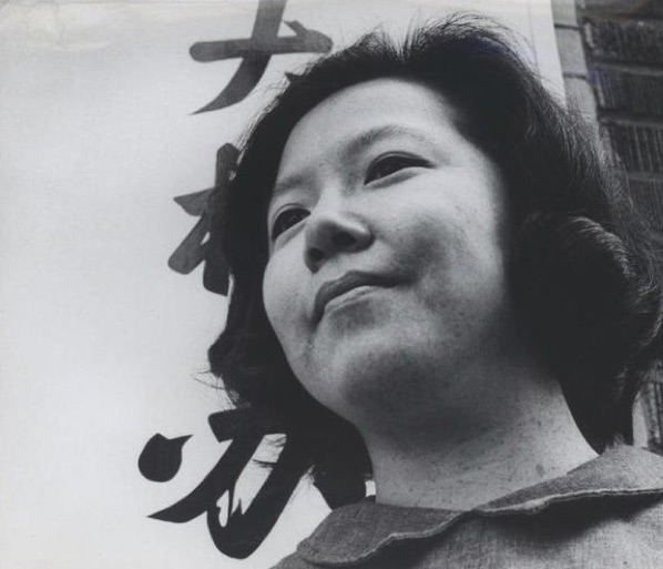 Caroline Chang, 1940-2018