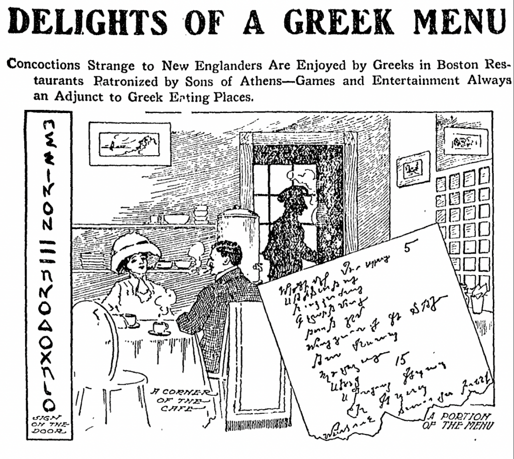 Illustrations shows a man and woman seated in a Greek restaurant with a chef in the background. A sign and menu in Greek is superimposed in the foreground.